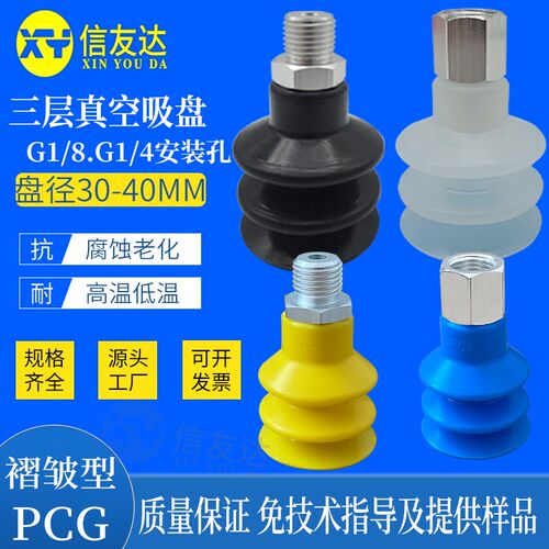 真空吸盘PCG-30/40 PCG-30/40-AG1/4外牙 AG1/8 PCG-30/40-IG1/4