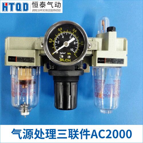 空气过滤器 三联件 AC2000/AC3000/4000/5000  手动排水型