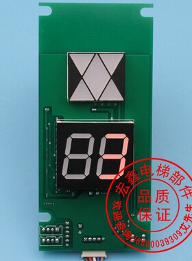 巨人通力电梯配件/巨通电梯配件/巨通/外呼显示板/JRTL-X2/显示