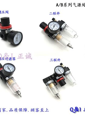 气源 气动二联件 调压阀过滤器 三联件 AFC2000 AR2000 AFR2000..