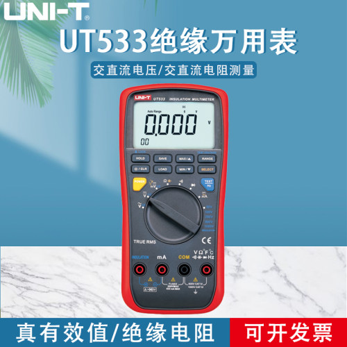 包邮UNI-T/优利德UT533绝缘电阻万用表 电容 电阻 频率测试