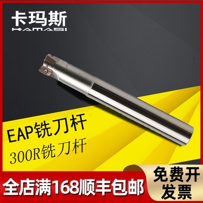卡玛斯EAP300R数控直角铣刀杆C10 12 13 14 1516替代BAP抗震1135