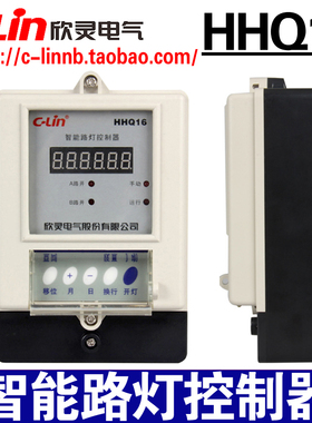 C-Lin欣灵牌HHQ16(SDK-6)经纬度智能路灯控制器微电脑时控开关
