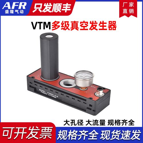 大流量节能多级真空发生器VTM301 302 303 304/305/306-D-N-A-EK