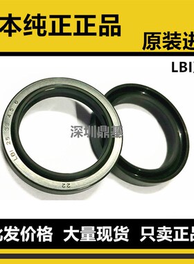 进口日本NOK防尘封LBI65*73 70*80 71*81 75*85 80*90 85*95 6/8