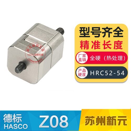 模具标准Z08精密定位块ZZ08定位块/辅助器Z08欧标方顶锁Z08包邮
