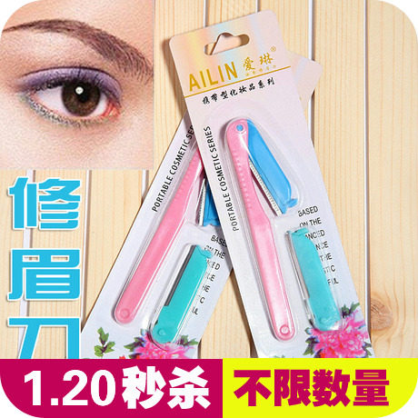 魔法美人修眉刀工具套装 修眉刀片 男女通用刮眉毛刀片套装 C44