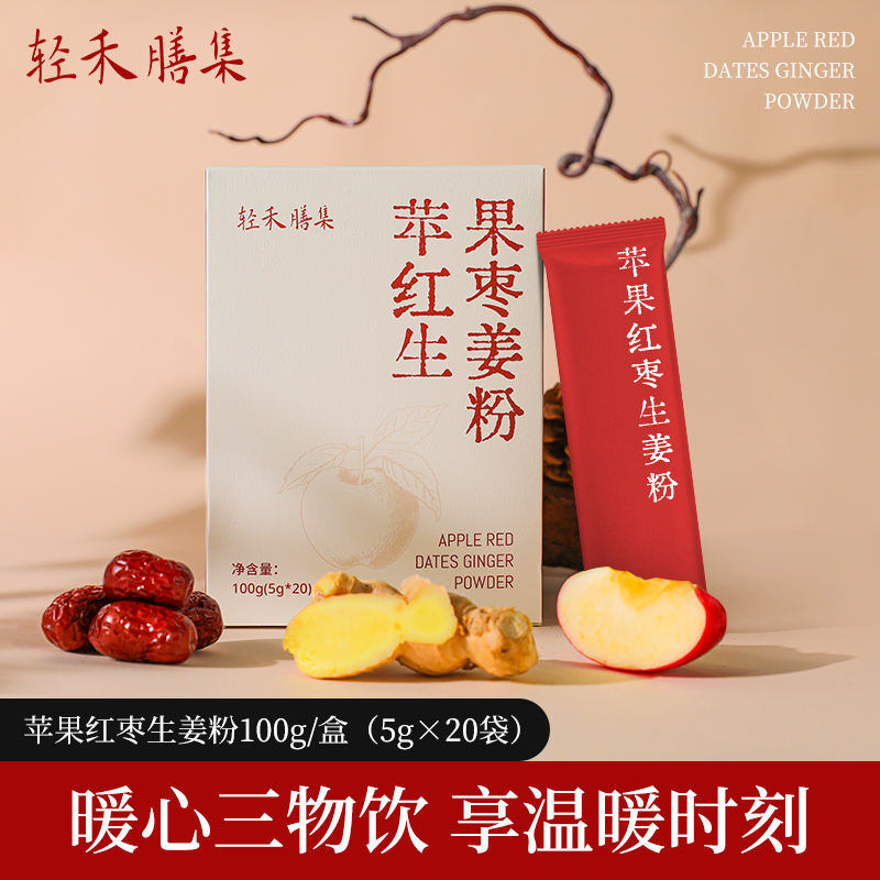 轻禾膳集生姜苹果红枣养生粉养生茶老姜片苹果干大枣汤泡水泡茶喝