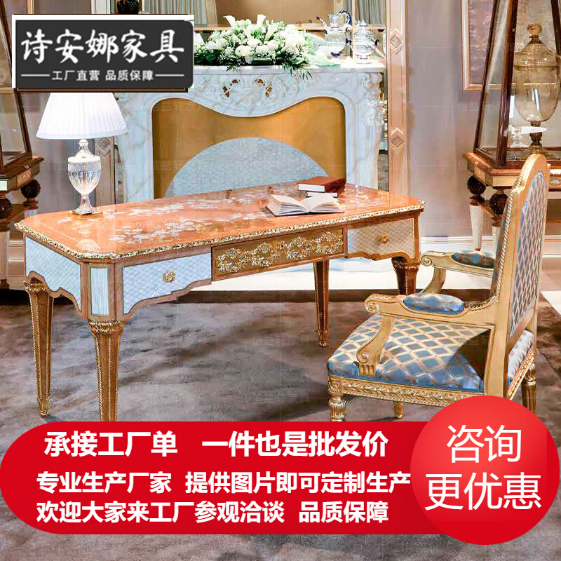 欧式实木雕花贝壳拼花电脑桌奢华书柜书桌办公桌别墅书房家具