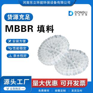 好氧池MBBR填料生物膜悬浮填料流化床填料K1/K6/K5污水滤材挂膜快