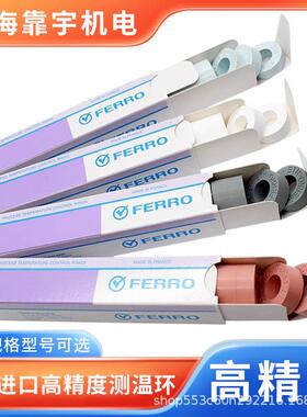 15个/小盒PTCR-LTH窑炉测温块测温环陶瓷烧结炉校温环970-1250℃