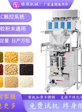 臻旗机械精准定量抽真空充氮气