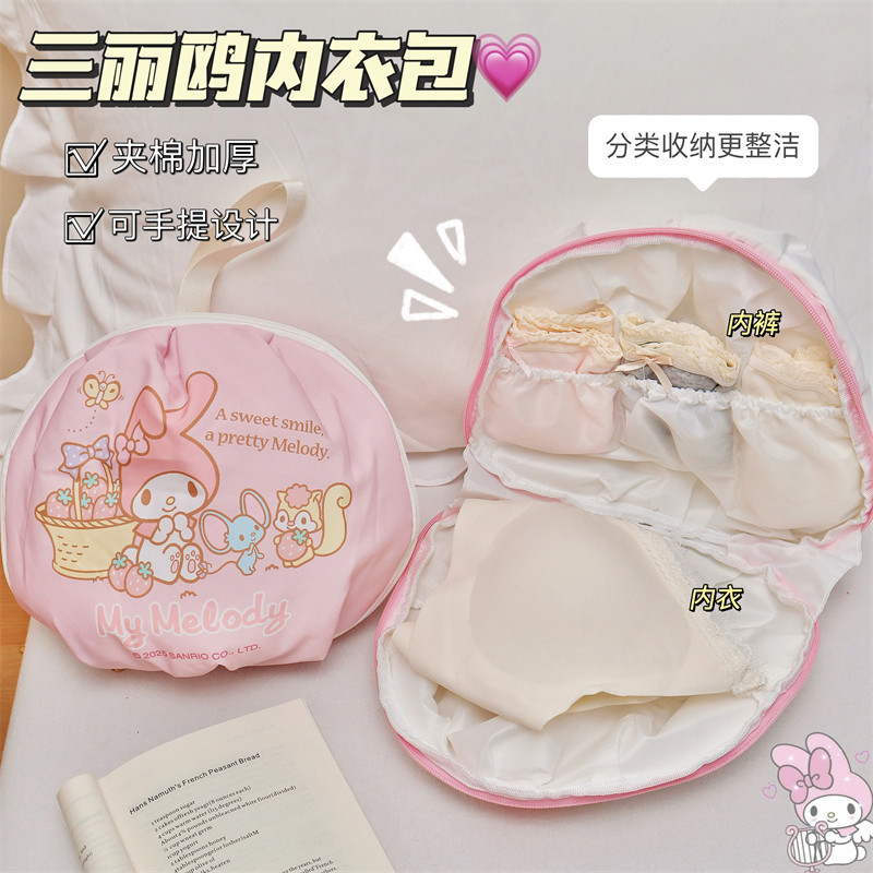可爱凯蒂猫内衣内裤袜子收纳袋三合一旅行便携式贴身衣物收纳包,收纳整理,内衣收纳袋,淘宝优惠券,粉丝福利购,淘宝优惠卷