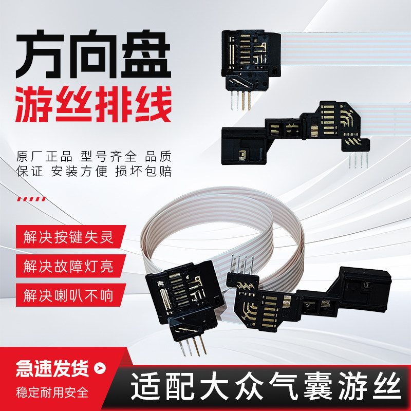 适配大众系列迈腾帕萨特途观奥迪Q3汽车方向盘气囊游丝排线线圈