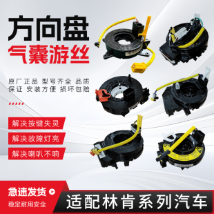 适配于林肯系列大陆航海家领航员方向盘气囊游丝喇叭线圈时钟弹簧