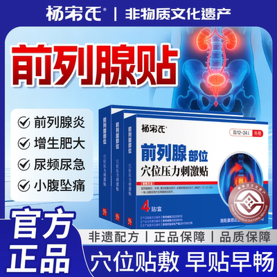 尿频尿急夜尿多小便次数多女男