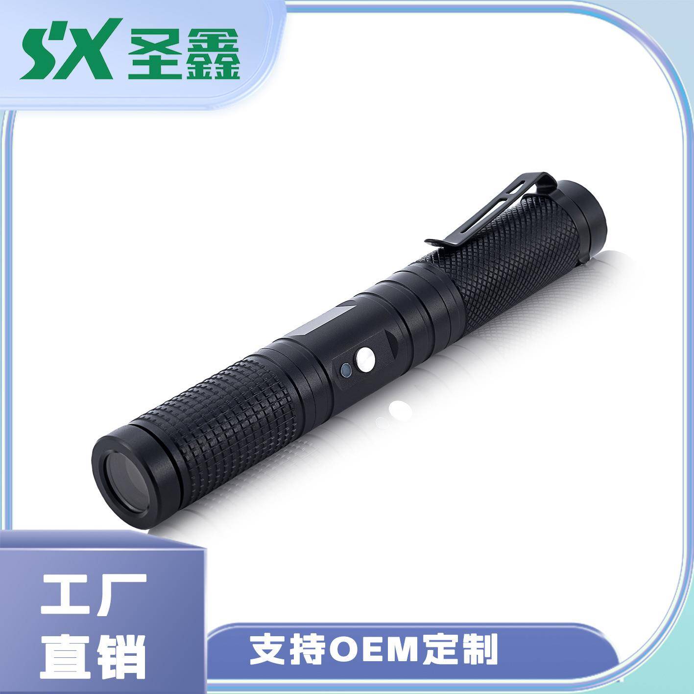 SXUL04匀光四波段勘查光源灯笔式生物检材发现仪痕迹指纹勘查手电