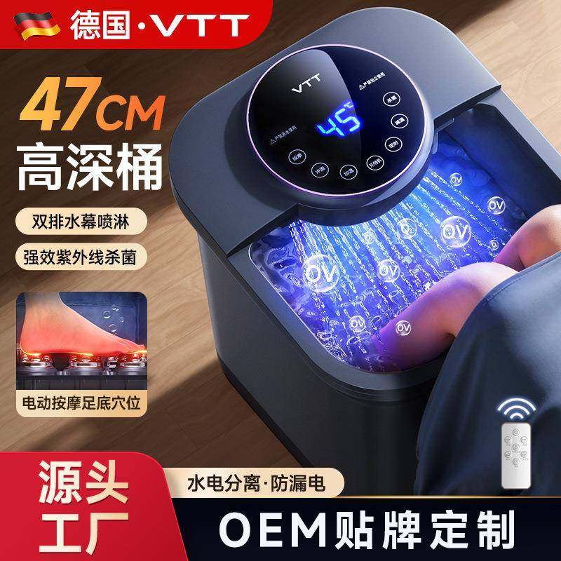 VTT全自动足浴盆熏蒸加热按摩泡脚桶家用智能加热恒温洗脚泡脚桶
