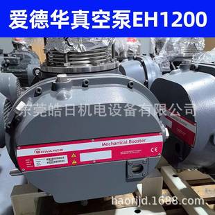 莱宝普旭爱德华无油干泵EH1200维修NXDS20i干式 涡旋真空泵