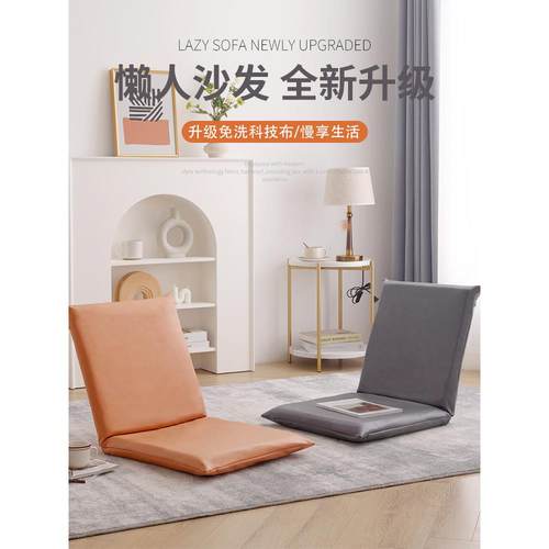 cs轻奢床上靠背椅可折叠榻榻米懒人沙发地上坐垫床用宿舍飘窗垫座