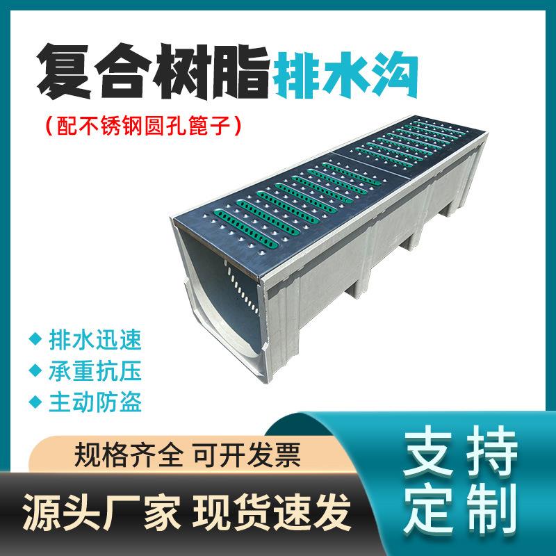 复合树脂成品排水沟线性排水沟U型槽配不锈钢盖板小区下水道沟槽
