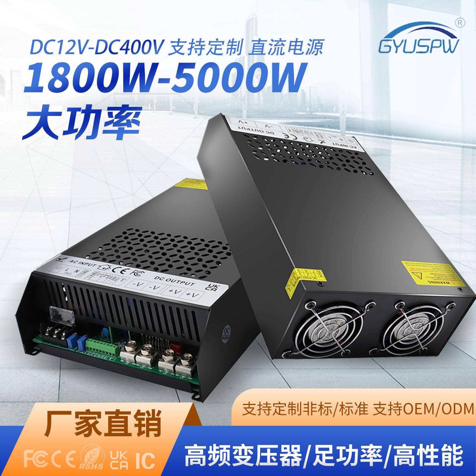 12V24V36V48V120V400V直流电源2000W3000W4000W5000W大功率电源
