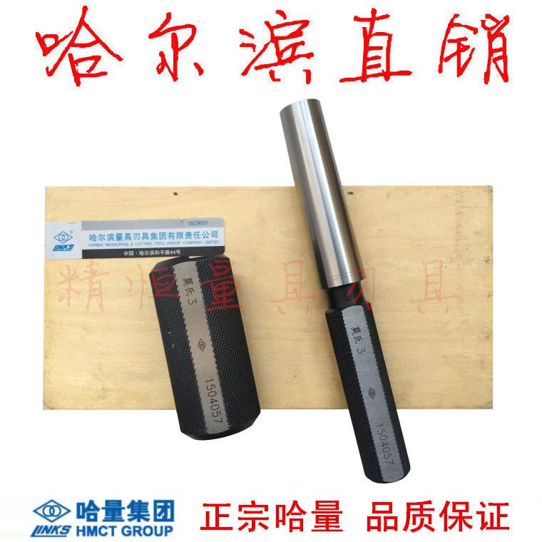 哈量莫氏圆锥量规0#1#2#3#4#5#6#环塞规无扁尾带扁尾