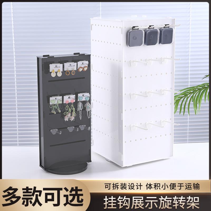 爆款透明亚克力桌面洞洞饰品挂件展示架可拆装挂钩旋转展示柜