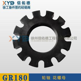 徐工平地机GR165 215桥轮边单排轴锁紧花螺母锁母备件专用 180