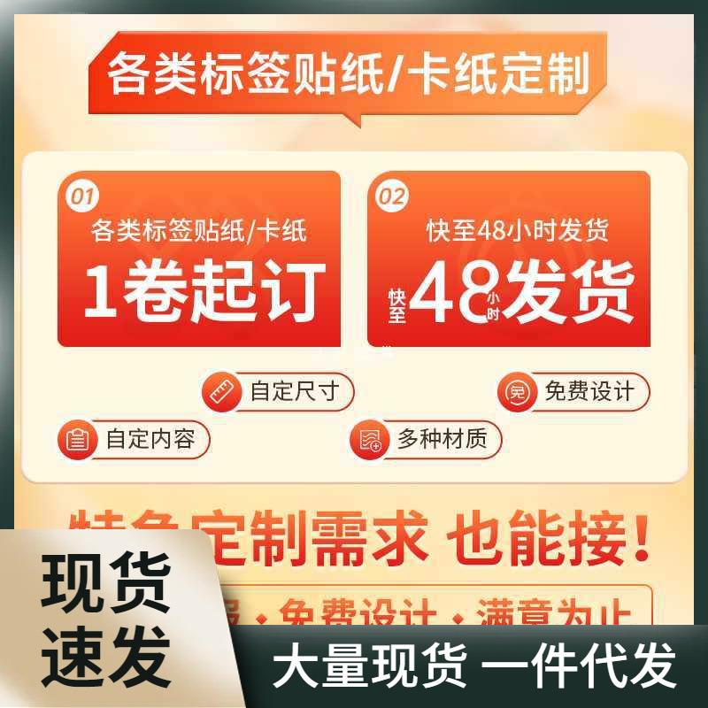 精臣B21/B1/B203/B3S标签机热敏标签纸通信网络工程机房布线空开