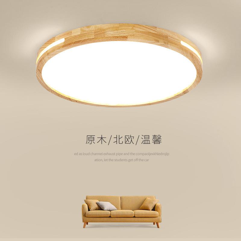 北欧实木LED吸顶灯简约现代客厅卧室餐厅房间圆形原木质日式灯具