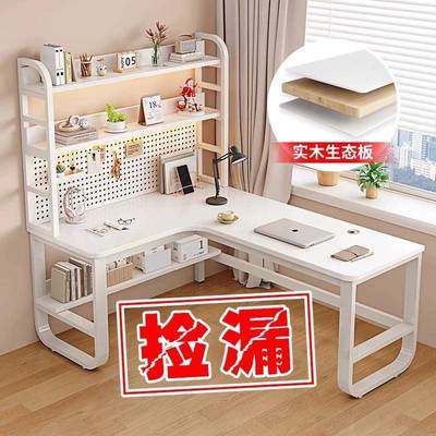 实木转角书桌书架一体家用卧室学习桌子现代简约洞洞板台式电脑桌
