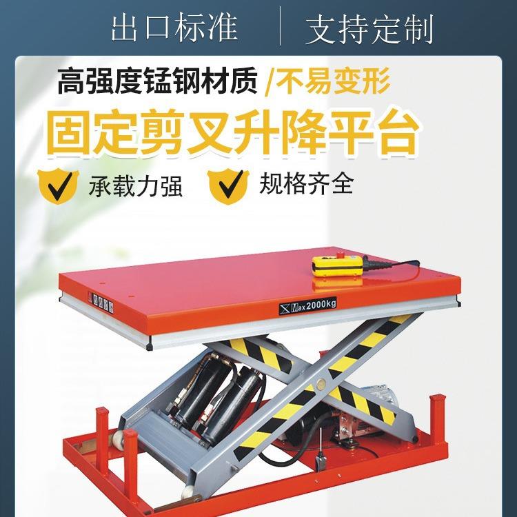 固定剪叉升降机装卸升降台地坑式举升机旋转舞台电动液压升降平台