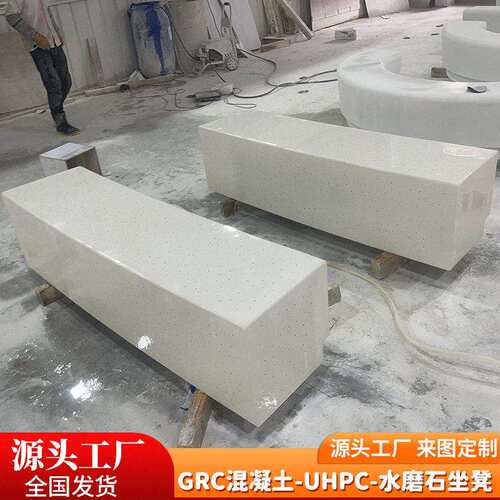 GRC坐凳UHPC超性能清水混凝土树池座椅水磨石户外景观造型坐凳