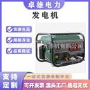 单相三相双电压便携式 发电小型汽油多燃料发电机应急备用电源