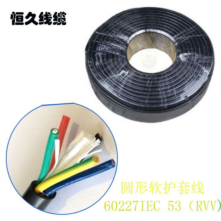 电缆供应RVV5X1.5平方铜芯多股软电缆线 控制电源线