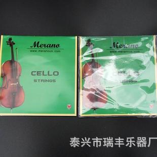 梅拉诺MERANO大提琴琴弦高级铝合金琴弦大提琴乐器配件