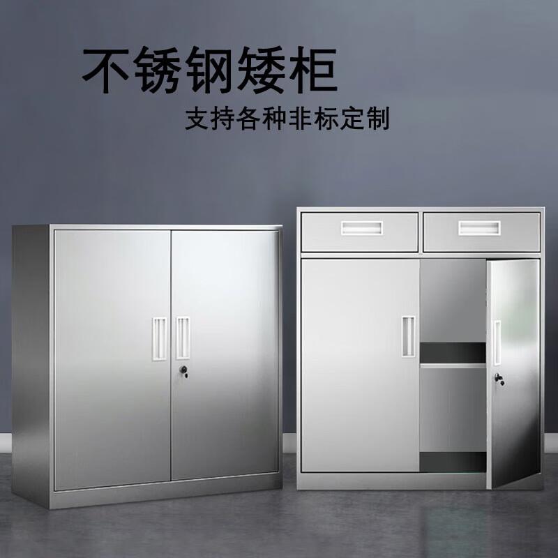 304不锈钢矮柜员工更衣柜公司文件柜子资料收纳储物柜床头柜锁柜