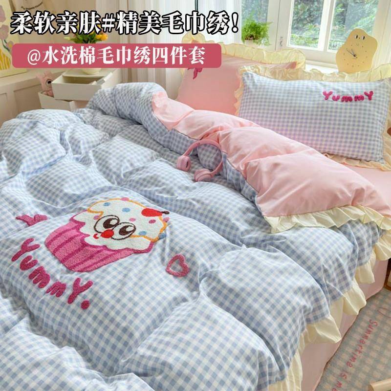 2025新品韩系公主风水洗棉四件套可爱毛巾绣三件套床单床笠款家用