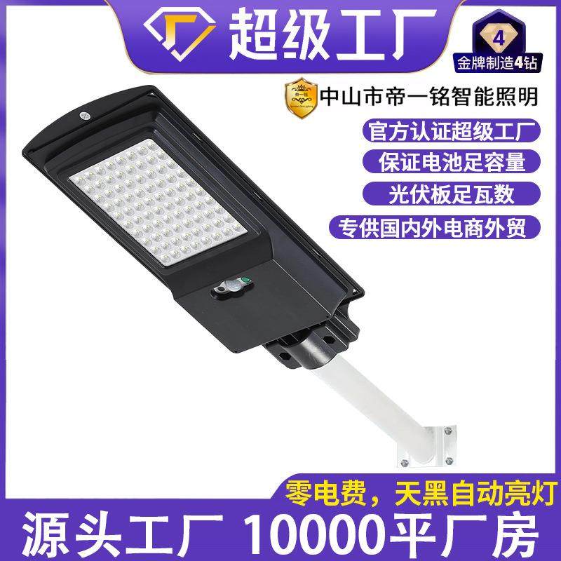 道路太阳能板感应灯防水太阳能灯户外庭院灯工程款一体化超亮,纺织面料/辅料/配套,纺织机械配件,淘宝优惠券,粉丝福利购,淘宝优惠卷
