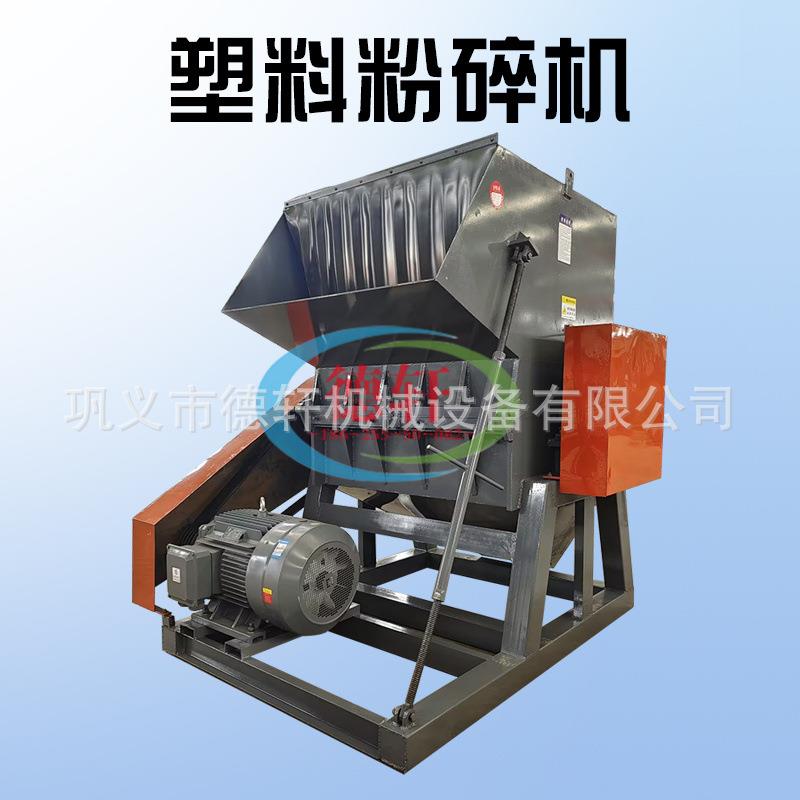 水果筐塑料瓶胶头料粉碎机pvc管电路板破碎机储物箱大筐粉碎机