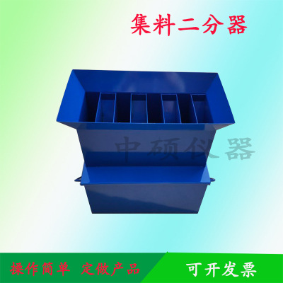 JTG3432-2024不锈钢粗集料分料器粗集料分样器集料二分器分料器
