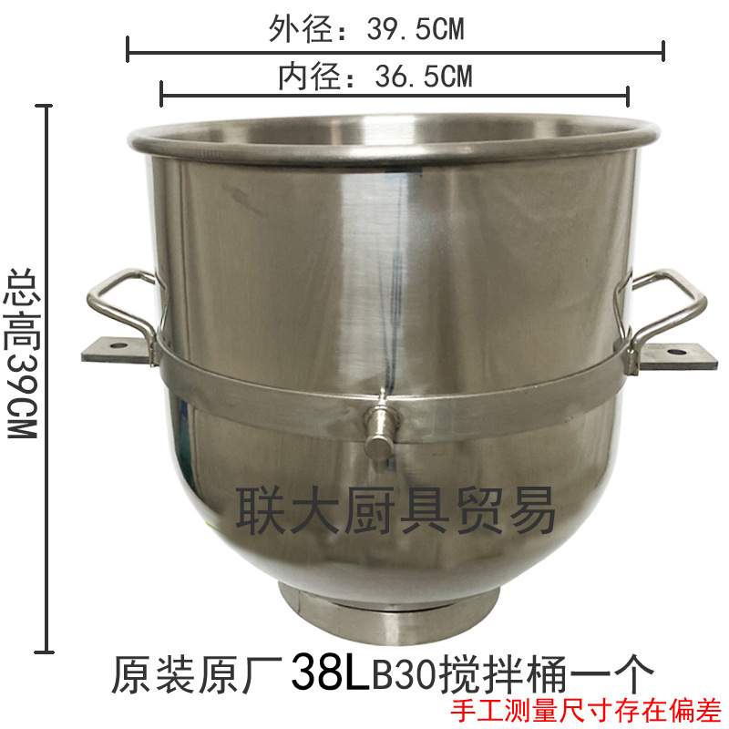 横联B30搅拌机原厂配件不锈钢打蛋球B20搅拌拍38L和面勾