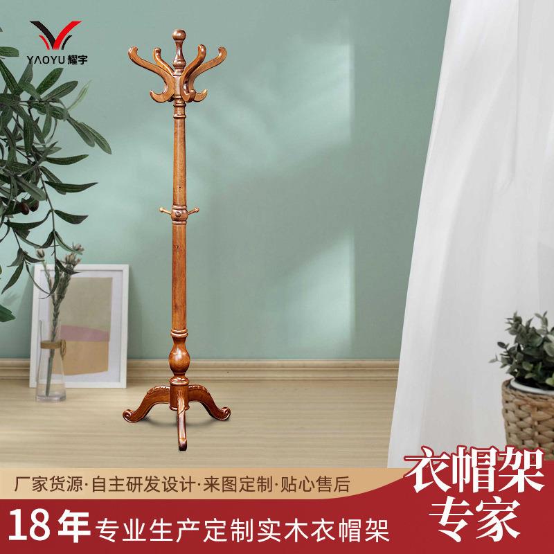 实木衣帽架落地衣架新中式挂衣服架子挂包单杆立式简约衣帽架厂