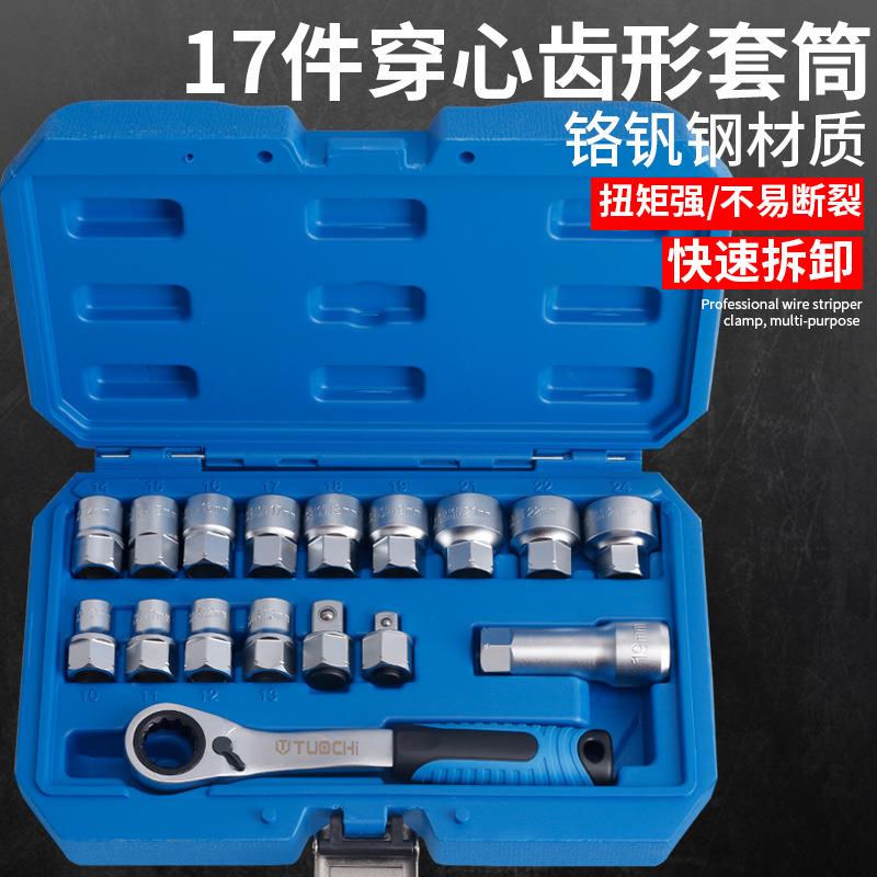 双向扳手穿心棘轮套筒套装12角齿型套筒批头接头组套螺丝工具