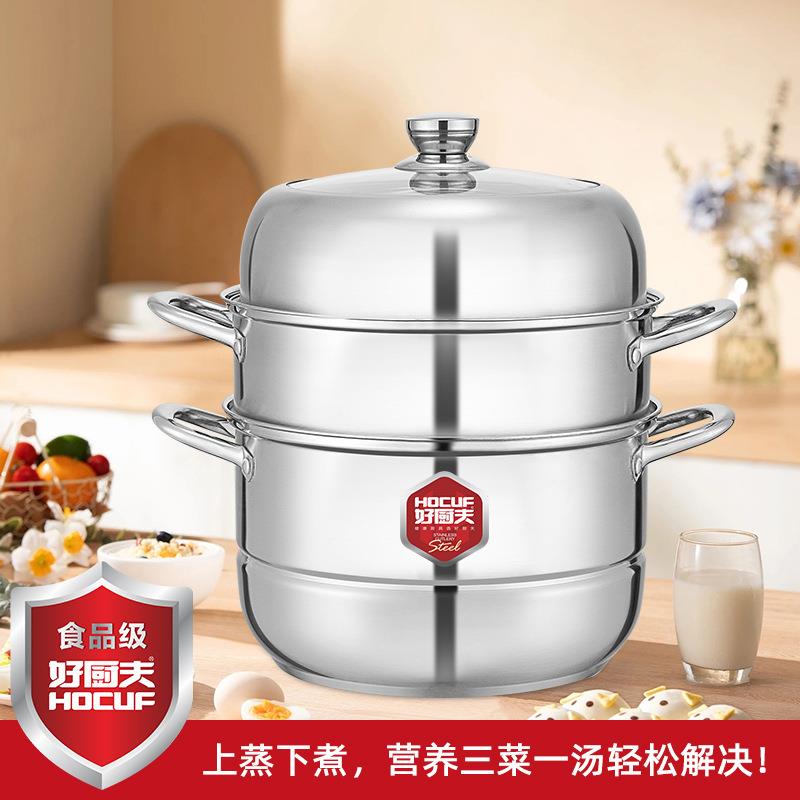 不锈钢蒸锅三层上蒸煮下多层不粘底蒸锅家用加厚汤锅火电通用