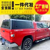 适用于丰田坦途后备箱改装 1794tundrahardcanopy皮卡车后高盖