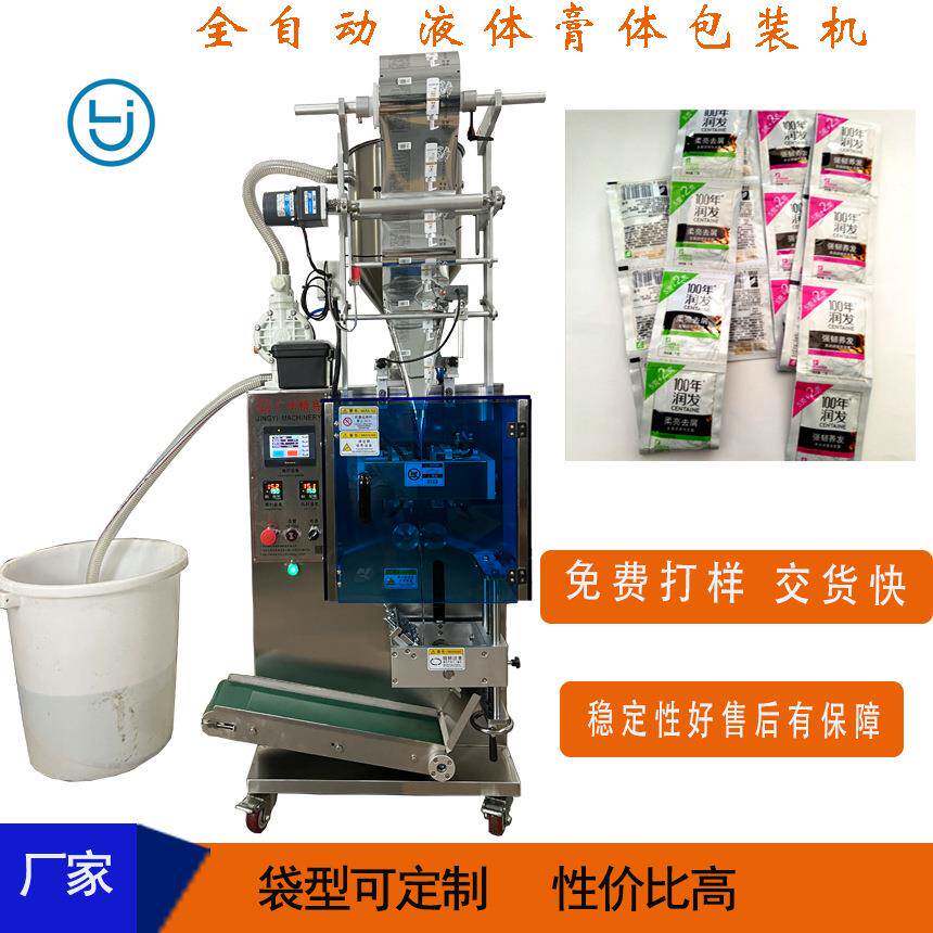 厂家直供全自动式高效乳液面霜四边封液体膏体包装机可定制多功能