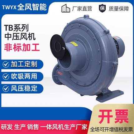 透浦式中压风机TB200-20透浦式鼓风机15KW送风送料风机厂家