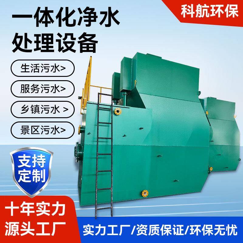 重力式一体化净水设备农村饮用水井水河水山泉水风景区过滤设备厂